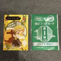 鬼滅の刃　我妻 善逸　銀だこ コラボ　ミニキャラカード　レア　SD