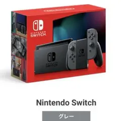 任天堂スイッチ本体