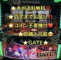 パチスロ　GATE m80077719915_1.jpg?1750141417