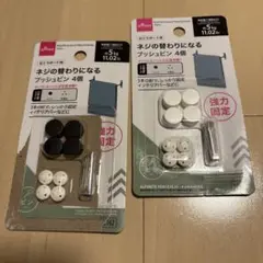 プッシュピン 4個入り2セット　ダイソー