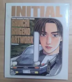 INITIAL D しげの秀一 ARTWORK 特別版 頭文字D』公式 on X: 