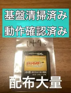 ポケットモンスター ハートゴールド　配布あり