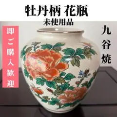 九谷焼　清栄造　色絵　孔雀　花瓶　花器　置物　陶磁器　ベージュ　日本製 九谷焼 清栄造 色絵 孔雀 花瓶 花器 置物 陶器 木箱 ベージュ 日本製