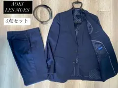 AOKI LES MUES スーツ セット ベスト・ベルト付き　ネイビー アオキ