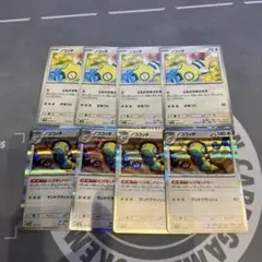ポケモンカード　ノコッチ　ともだちをさがす　ノココッチ　にげあしドロー R 8枚