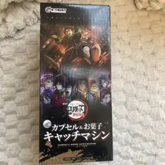 鬼滅の刃　カプコン&お菓子キャッチマシン