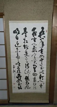2025年最新】西郷隆盛 掛軸の人気アイテム - メルカリ