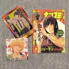 チェンソーマン　特典セット
