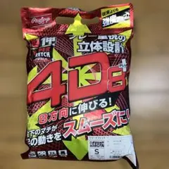 ローリングス　ウルトラハイパーストレッチパンツ　ショートフィット　アイボリー　S