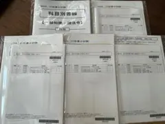 2024 行政書士試験lec科目別答練5冊