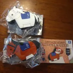 サラブレッドコレクション　リバーシブルクリップ２　ソダシ　レガレイラ