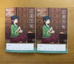 薬屋のひとりごと お薬手帳　2冊セット