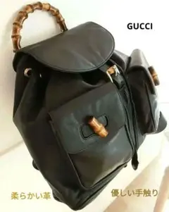 GUCCIグッチ リュックバンブー バッグ シリアルナンバー、保存袋有り