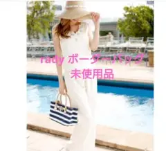 rady ボーダーバッグ 未使用品