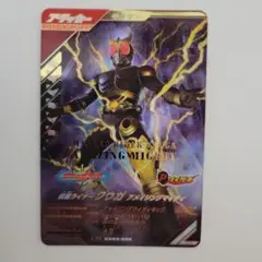ガンバレジェンズ CX 3弾 LR クウガ アメイジングマイティ オマケつき