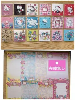平成キティちゃん　ハイビスカス　ロールシール&メモ帳　セット　お裾分け