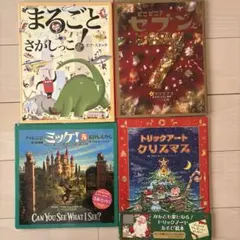 絵本26冊セット！ ミッケ！　どこどこ？セブン　どこ？ 絵本 I SPY ミッケ/2びっくりハウス、5ファンタジー どこどこ？セブン