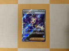 アセロラのいたずら　SR