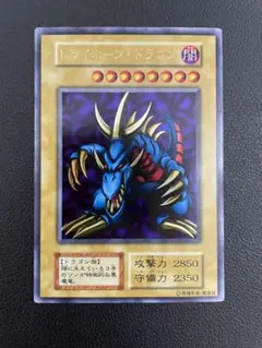 PSA8 トライホーン・ドラゴン　初期　東京ドーム 遊戯王 トライホーン・ドラゴンウルトラレア【初期・東京ドーム