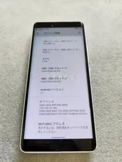 Rakuten HAND p710 本体 ホワイト　中古