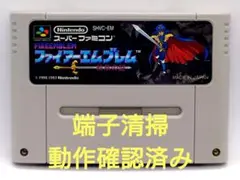 【動作確認済み】SFC レトロゲーム　ファイヤーエンブレム　紋章の謎