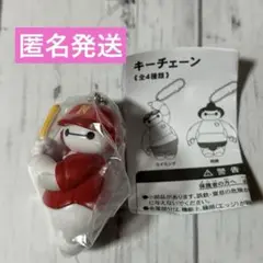 匿名発送！カプセルトイ　ベイマックス　キーチェーン　野球