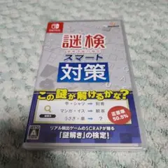 新品謎検 スタート対策 Nintendo Switch