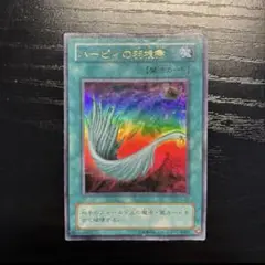 ハーピィの羽根箒　2期　ウルトラ