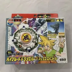 ベイブレード トイザらス限定 ドラシエルS マックススペシャル ネオクリスタル1 ベイブレード トイザらス限定 ドラシエルS マックススペシャル