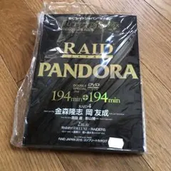 RAID JAPAN PANDORA 2枚組 DVD