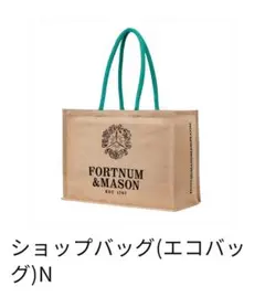 FORTNUM & MASON エコバッグ