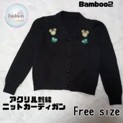 【レア柄！】Bamboo2　レモン　蝶　刺繍　ニット　カーディガン　黒 アクリル