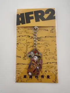 【新品未開封】FR2 ★ 琉装verキーチェーン 沖縄限定♩