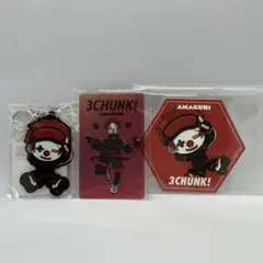 即購入ok!!雨栗 セット