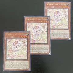 68 遊戯王　マルチャミーニャルス　レア 3枚セット