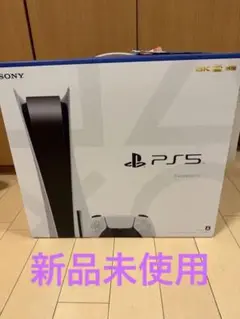 プレイステーション5