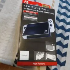 任天堂Switchフロントカバー 有機ELモデルブラック