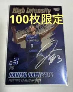 BBM 並里成選手 直筆サインカード 25枚限定 琉球ゴールデンキングス m63641413956_1.jpg?1745904710