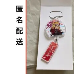 匿名　未使用 アクキー 煉獄杏寿郎　鬼滅の刃 イオン限定　アクリルキーホルダー