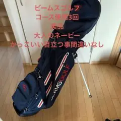 ビームスゴルフキャディーバック