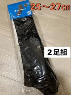 phiten バレーボール　ハイソックス　2足組 未使用品