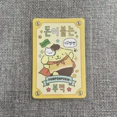 韓国 サンリオ ポムポムプリン お守りキーホルダー (トレカ カードのみ)