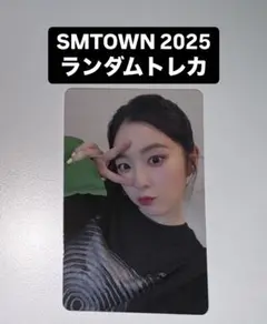 アイリーン RedVelvet SMTOWN 2025 ランダムトレカ ラントレ
