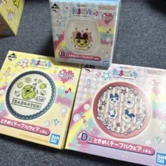 たまごっち 一番くじ D賞 テーブルウェア 3点セット