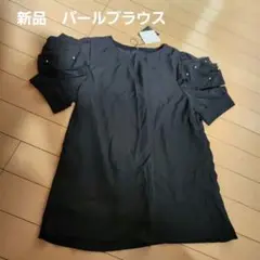 新品K.Garcon 袖パール ブラックブラウス