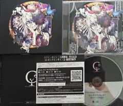 人間劇場 ユリイ・カノン タワーレコード特典CD付