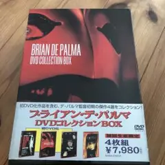 ブライアン・デ・パルマ DVDコレクションBOX〈初回生産限定・4枚組〉