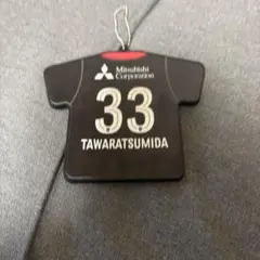 俵積田　キーホルダー　3rd ユニフォーム