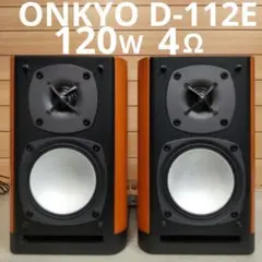 2025年最新】onkyo d-112eの人気アイテム - メルカリ