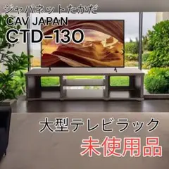 2025年最新】テレビ台 ジャパネットの人気アイテム - メルカリ